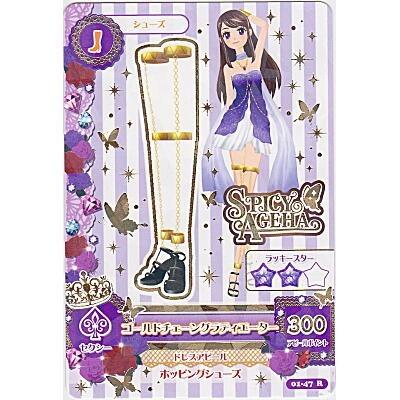 ゴールドチェーングラディエーター[R／1弾]※表面に微キズ | 