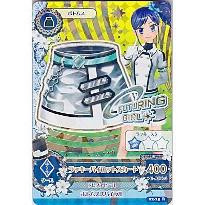 ラッキーパイロットスカート[R／2弾] | 