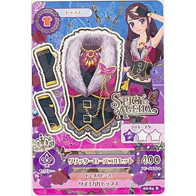 グリッターローズコルセット[R／2弾] | 