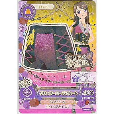 グリッターローズスカート[R／2弾]※箔なし | 