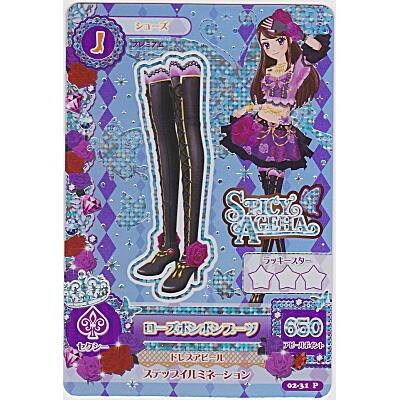 ローズボンボンブーツ[PR／2弾]※右端にシワ | 