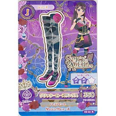 グリッターローズサンダル[R／2弾]※枠に微キズ | 