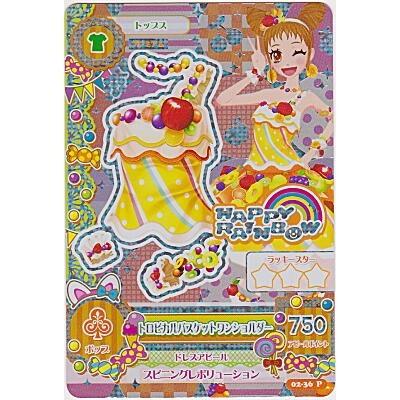 トロピカルバスケットワンショルダー[PR／2弾] | 