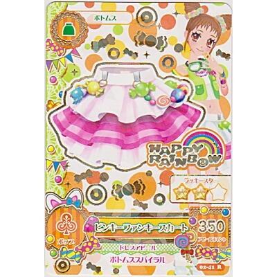 ピンキーファンキースカート[R／2弾] | 