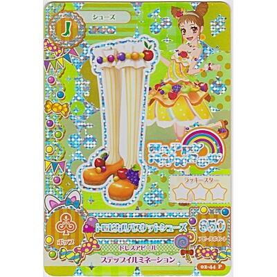 トロピカルバスケットシューズ[PR／2弾]※裏枠に微キズ | 
