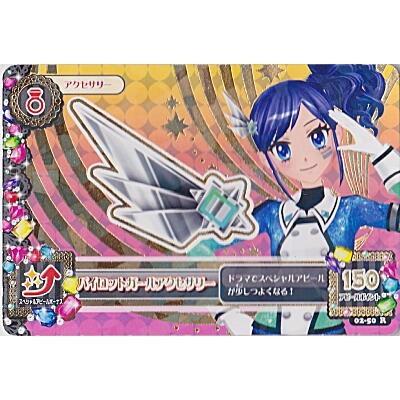 パイロットガールアクセサリー[R／2弾]※箔無し | 