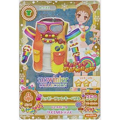 ハッピーファンキーベスト[CP／2弾]※角にめくれ小、枠にキズ小 | 