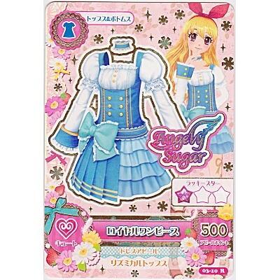 ロイヤルワンピース[R／3弾]※裏面に微キズ | 