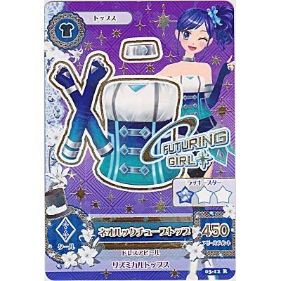 ネオルックチューブトップ[R／3弾]※上部にごく微キズ | 