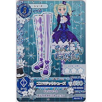 ゴスマジックシューズ[PR／3弾]※枠に微キズ | 