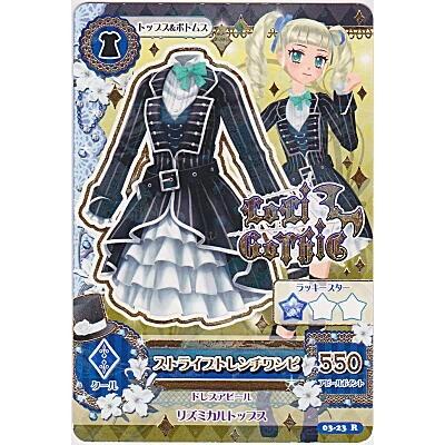 ストライプトレンチワンピ[R／3弾]※上部に大きなシワ | 