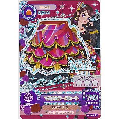 マルチカラースカート[PR／3弾]※枠に微キズ | 