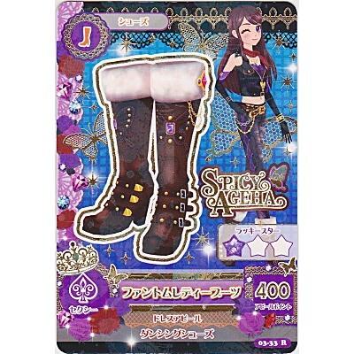 ファントムレディーブーツ[R／3弾]※枠に微キズ | 