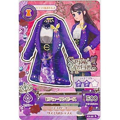 ビジューワンピース[R／3弾] | 