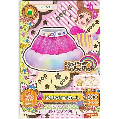 ピンキッシュスカート[R／3弾] | 