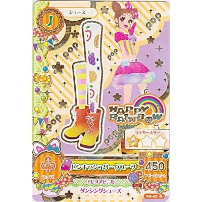 ピンキッシュワークブーツ[R／3弾] | 