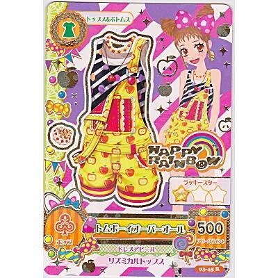 トムボーイオーバーオール[R／3弾]※裏面に微キズ | 