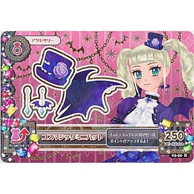 ゴスマジックミニハット[R／3弾]※枠にごく微キズ | 