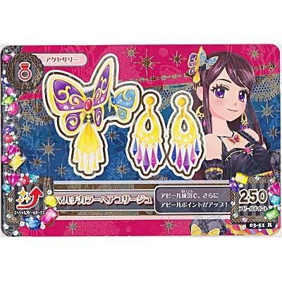 マルチカラーヘアコサージュ[R／3弾]※枠に微キズ | 