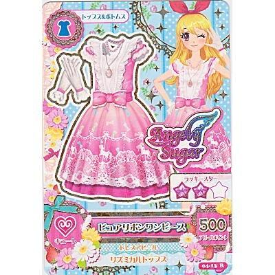 ピュアリボンワンピース[R／4弾]※箔なし | 