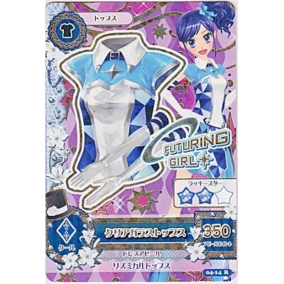 クリアガラストップス[R／4弾] | 