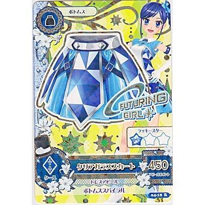 クリアガラススカート[R／4弾] | 