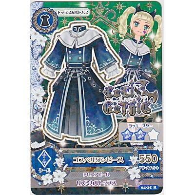 ゴスペルワンピース[R／4弾]※表面にシワ | 