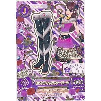 ロマンティックファーブーツ[R／4弾] | 