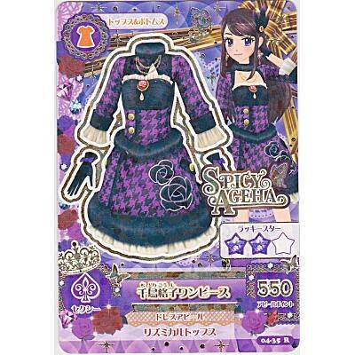 千鳥格子ワンピース[R／4弾] | 