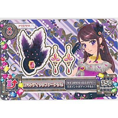 ロマンティックファーアクセ[R／4弾]※枠に微キズ | 