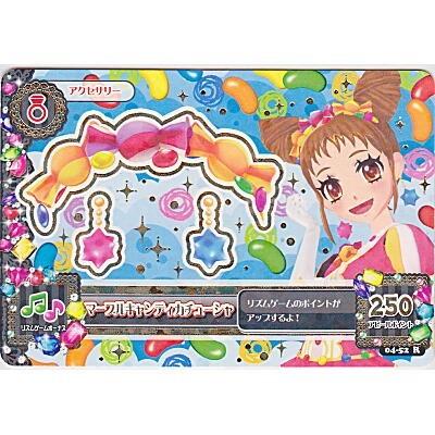 マーブルキャンディカチューシャ[R／4弾]※枠に微キズ | 