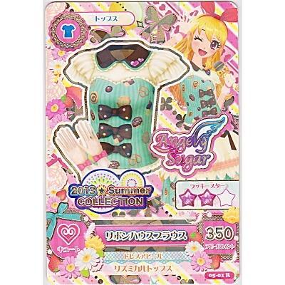 リボンハウスブラウス[R／5弾] | 