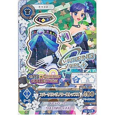 スパークリングノワールトップス[R／5弾] | 