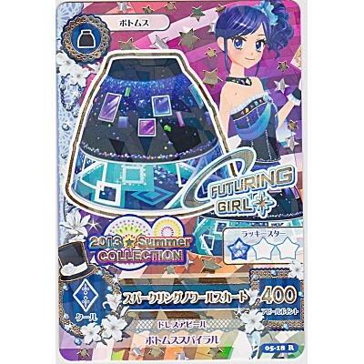 スパークリングノワールスカート[R／5弾] | 