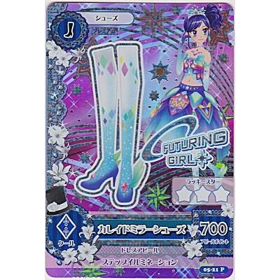 カレイドミラーシューズ[PR／5弾] | 