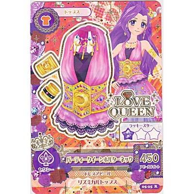 パーティークイーンホルターネック[R／5弾] | 