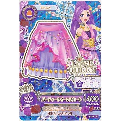 パーティークイーンスカート[R／5弾] | 