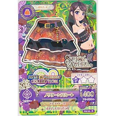 ノクターンスカート[R／5弾] | 