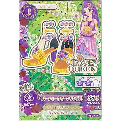 パーティークイーンサンダル[R／5弾] | 