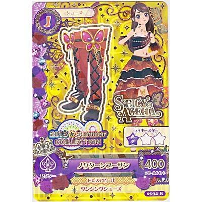 ノクターンブーサン[R／5弾] | 