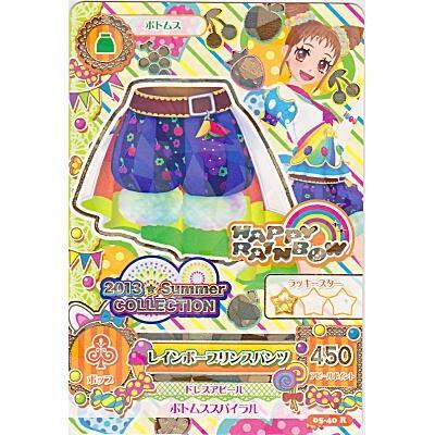 レインボープリンスパンツ[R／5弾] | 