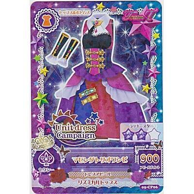 マゼンダトリオワンピ[CP／5弾] | 