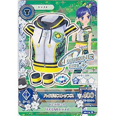 ハイポリストップス[R／6弾]※裏枠に微キズ | 