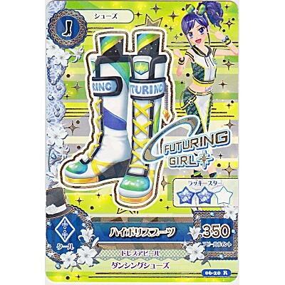 ハイポリスブーツ[R／6弾] | 