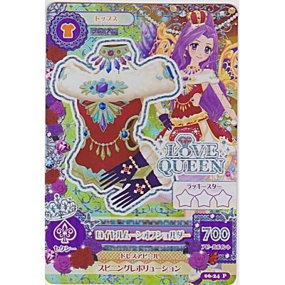 ロイヤルムーンオフショルダー[PR／6弾]※シワあり | 