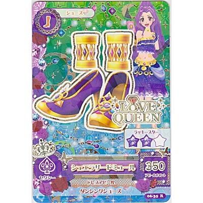 シェエラザードミュール[R／6弾] | 