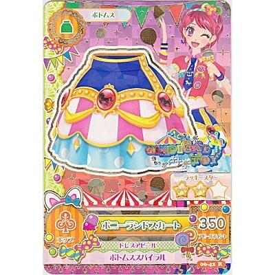 ポニーランドスカート[R／6弾] | 