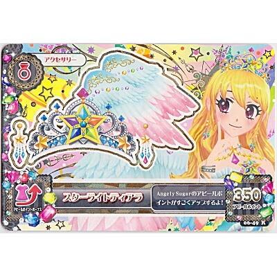 スターライトティアラ[PR／6弾]※裏面にシワ小 | 