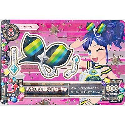 ハイポリスリボンカチューシャ[R／6弾] | 