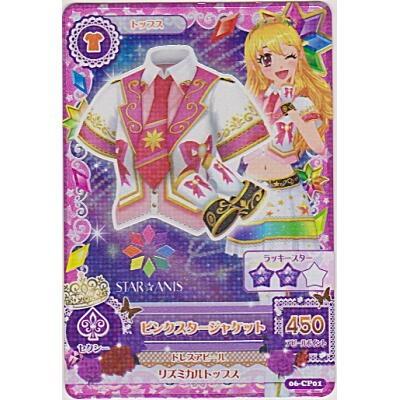 ピンクスタージャケット[CP／6弾] | 